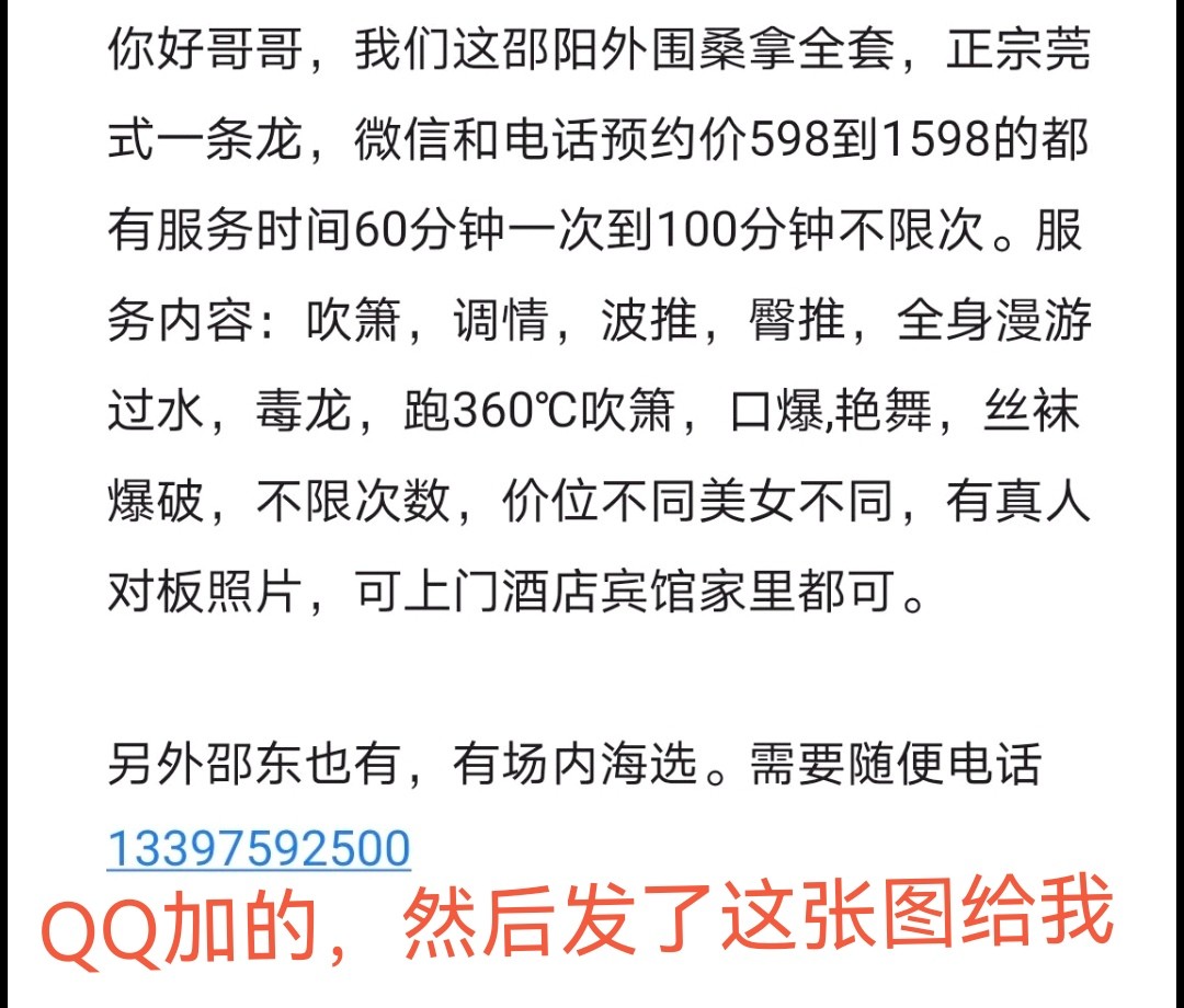 Screenshot_20220509_120420_com.tencent.mobileqq_edit_687395697433128.jpg
