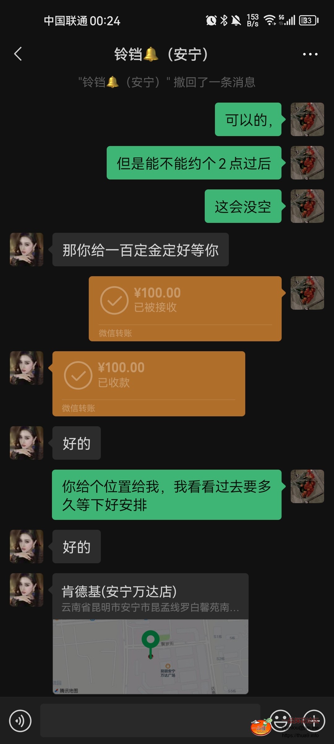 Screenshot_20250216_002435_com.tencent.mm.jpg